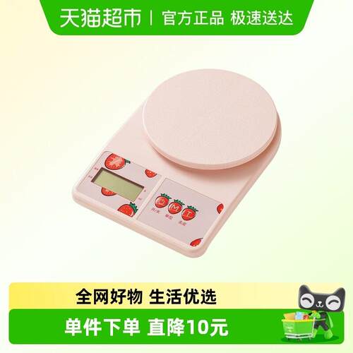 展艺10kg厨房秤计量电子秤家用高精准食物称重克称烘培咖啡秤珠宝