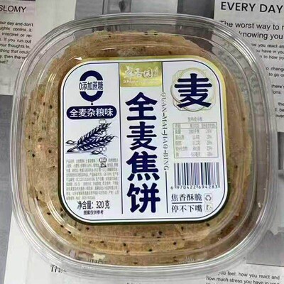 *卓香园全麦焦饼山东产煎饼320g芝麻味零食饼干小吃香葱味薄脆酥