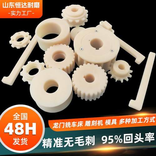 尼龙加工件含油MC塑料配件高分子聚乙烯加工件耐磨抗压尼龙异形件