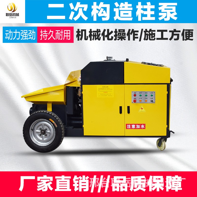 地泵二次浇筑机输送泵小型建筑混凝土细石输送送料机二次构造柱泵