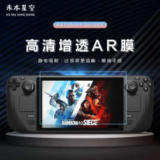 switch主机贴膜