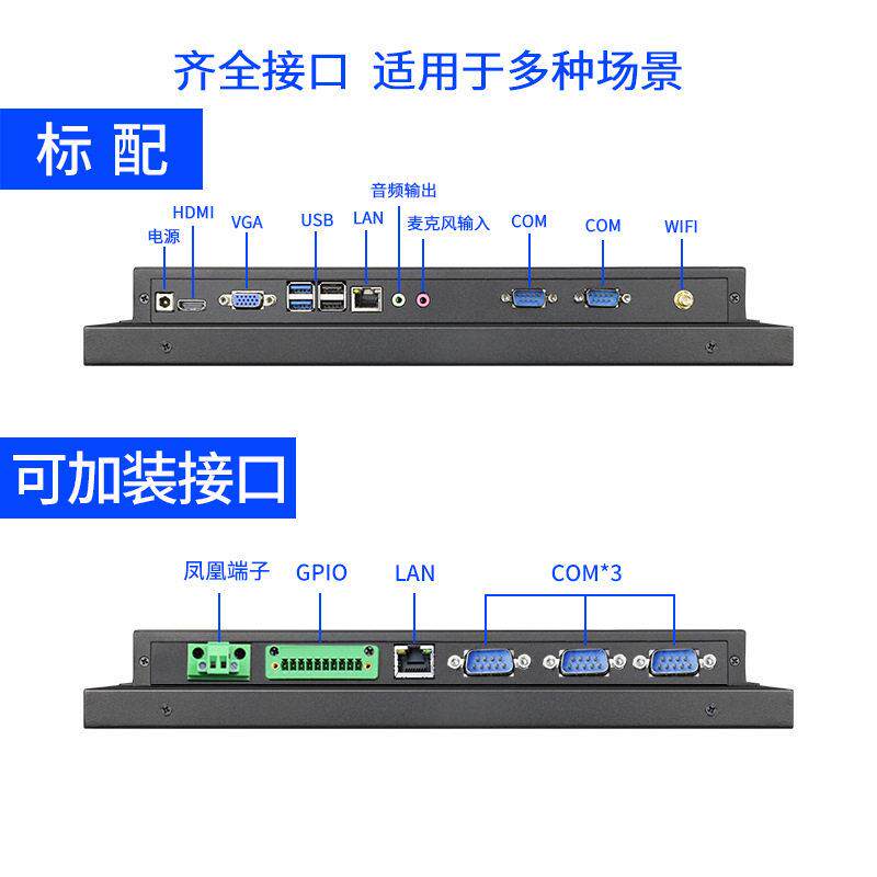 嵌入式工控一体机显示器自动化防尘工业触摸金属触摸屏触控电脑