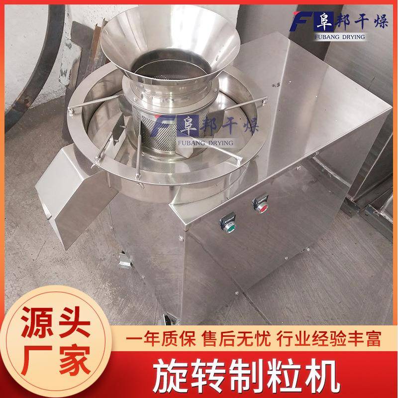 ZL300旋转颗粒机食品粉末湿法挤压造粒机鸡精益生菌保健品制粒