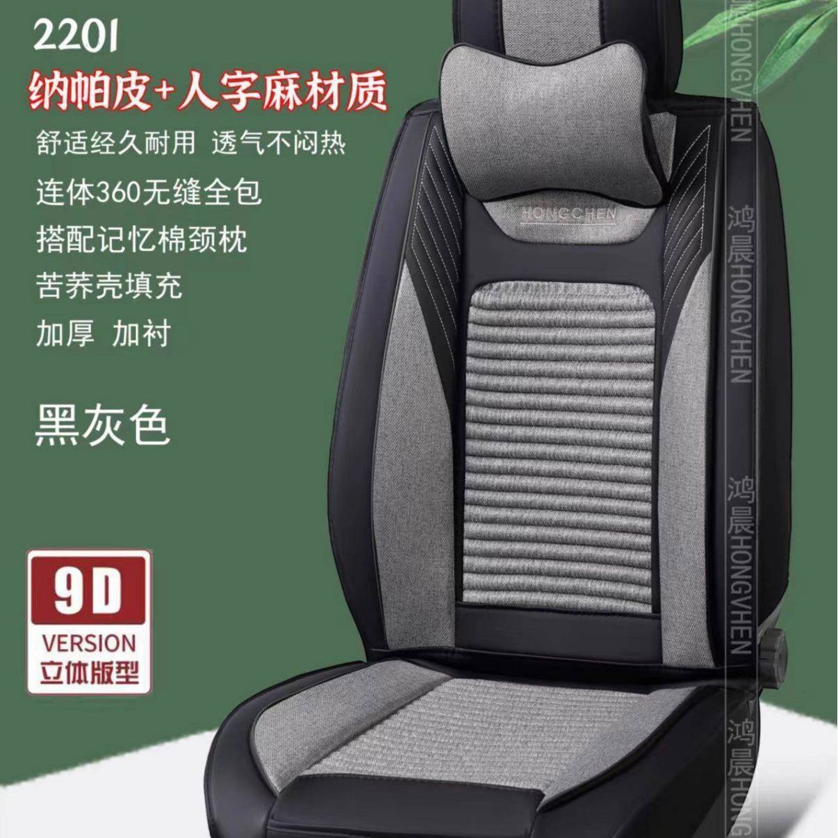 垫款垫坐四季垫前排连NPU体坐亚麻全包坐椅垫可配新单片七座汽车