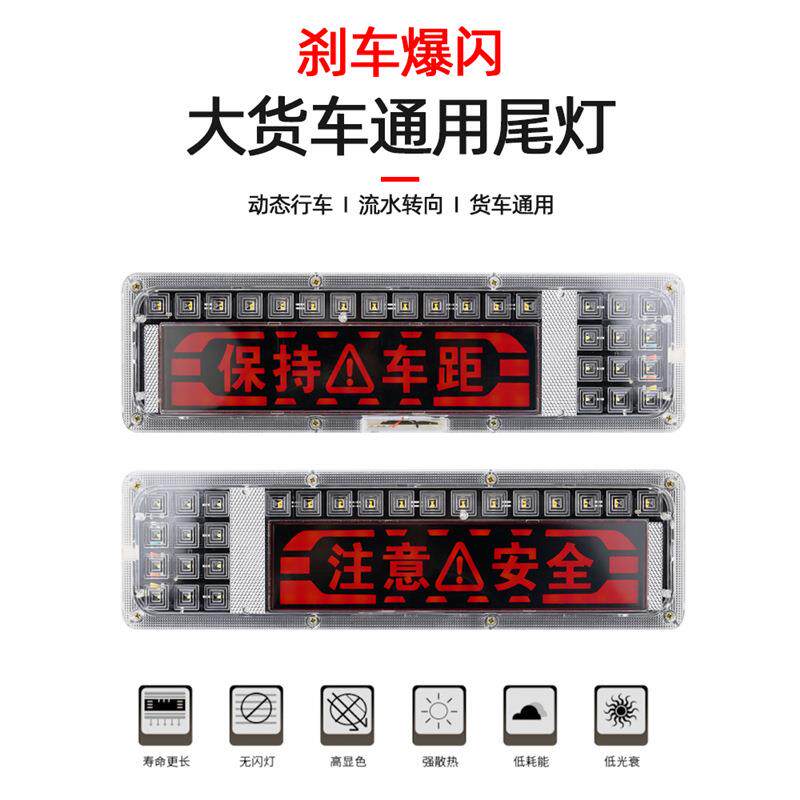 大货车后尾灯总成24V通用led高亮防水新款刹车爆闪牵引车挂车尾灯