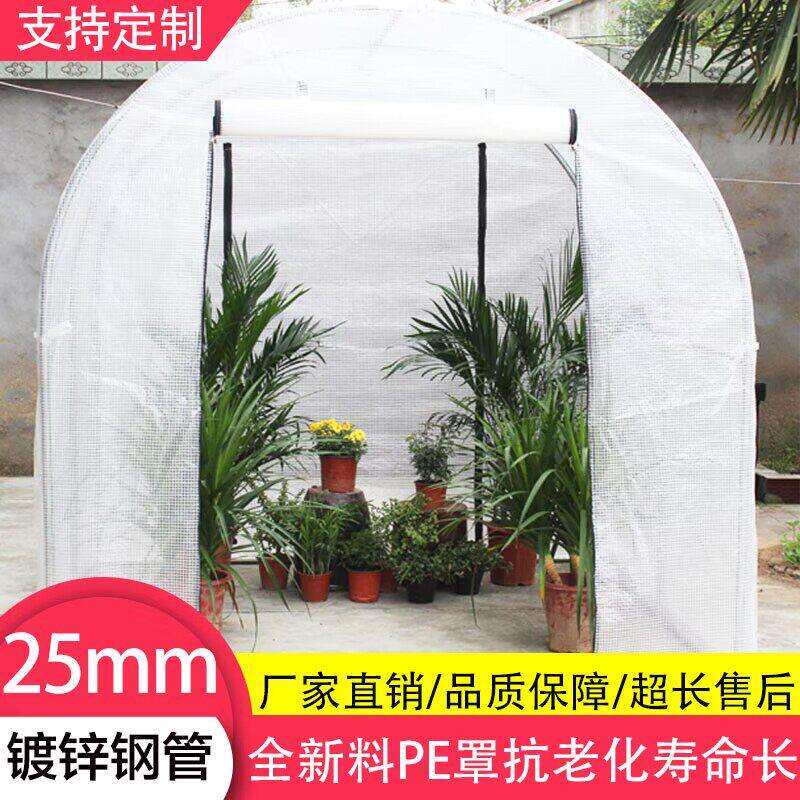 家用花棚房温卉大棚架室外25#温室冬保季植物花过冬防寒防冻小温