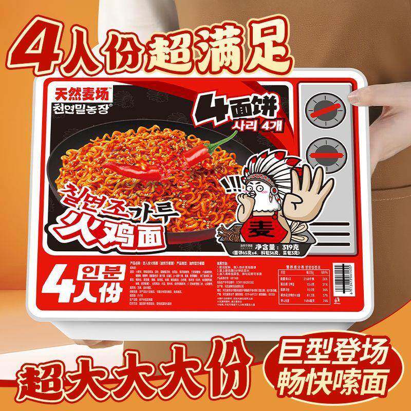 正宗超大号泡面巨无霸火鸡面宿舍聚会零食生日礼物方便面炸酱面蟹
