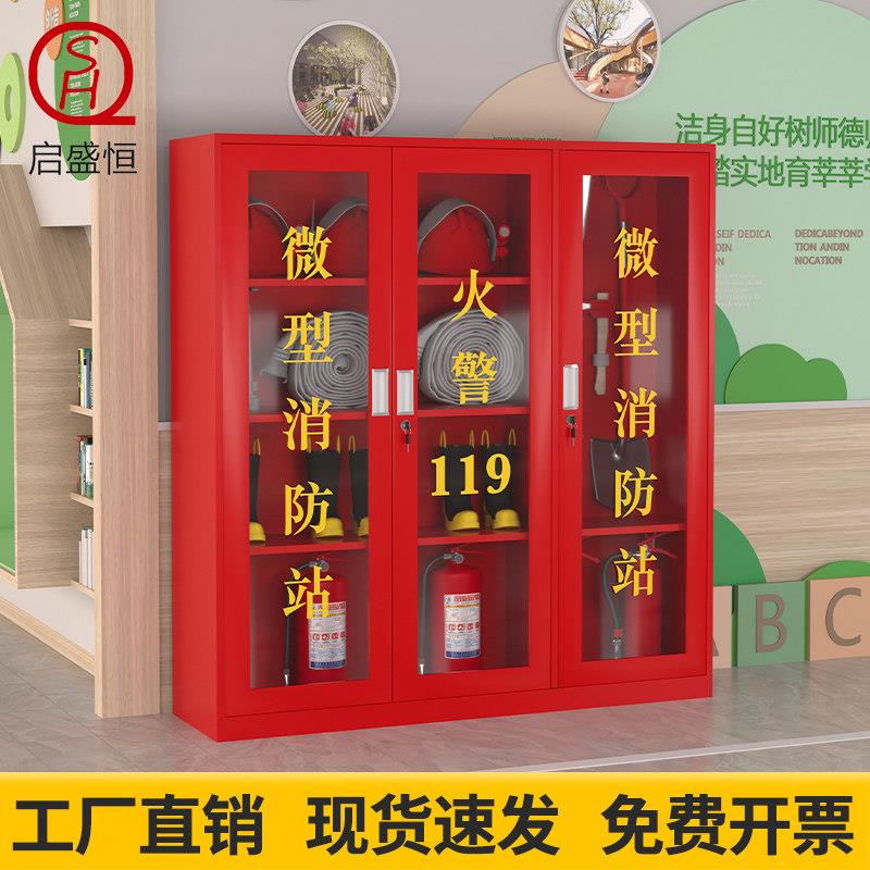 微型消防站消防柜02式消防服消防器材全套工地柜应急物资柜灭火箱