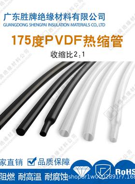 耐温75度阻燃套管PV1DF2倍热Φ1.2MM管热敏元件缘护套透明/黑色绝