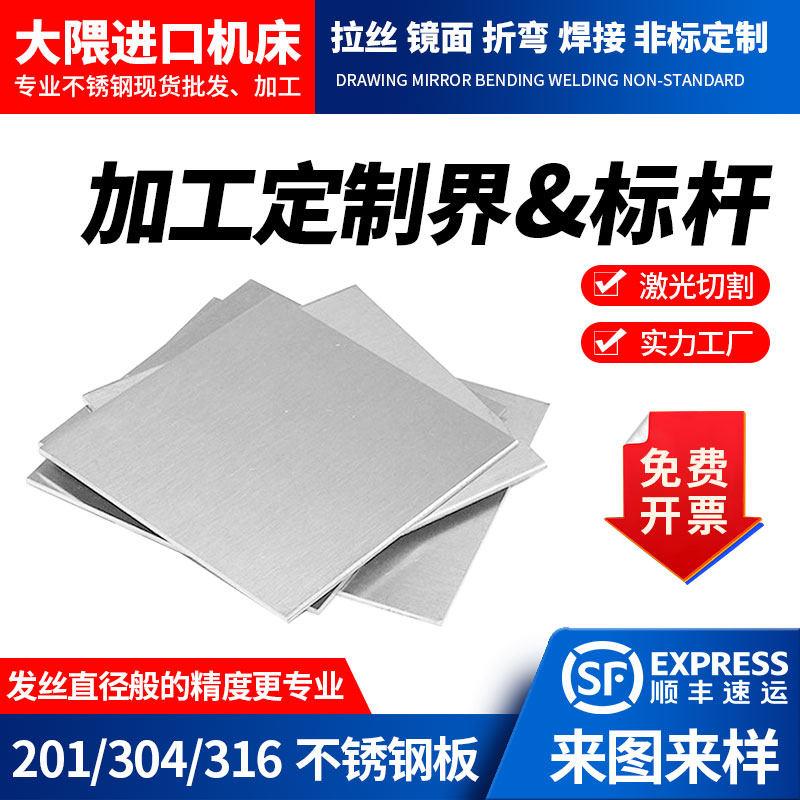 激光切割加工钣金件加工定制304/201/316l不锈钢板加工定做折弯图片
