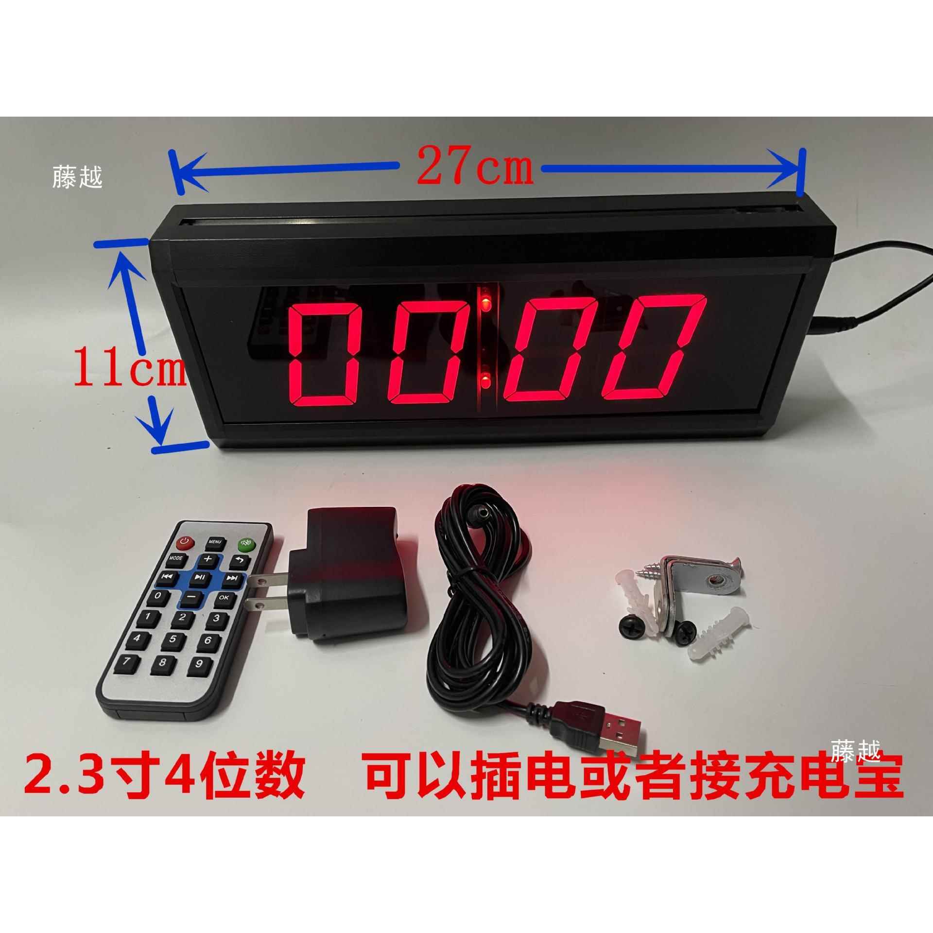 比赛计时器语音秒表数码显示训练演讲篮球密室遥控计时