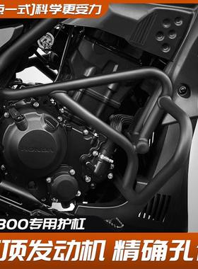 适用于本田CM300护杠保险杠CL300摩托车前护杠防摔杠叛逆者改装件