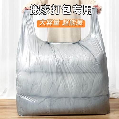 Packing bags for moving, set of 10, large capacity, disposab