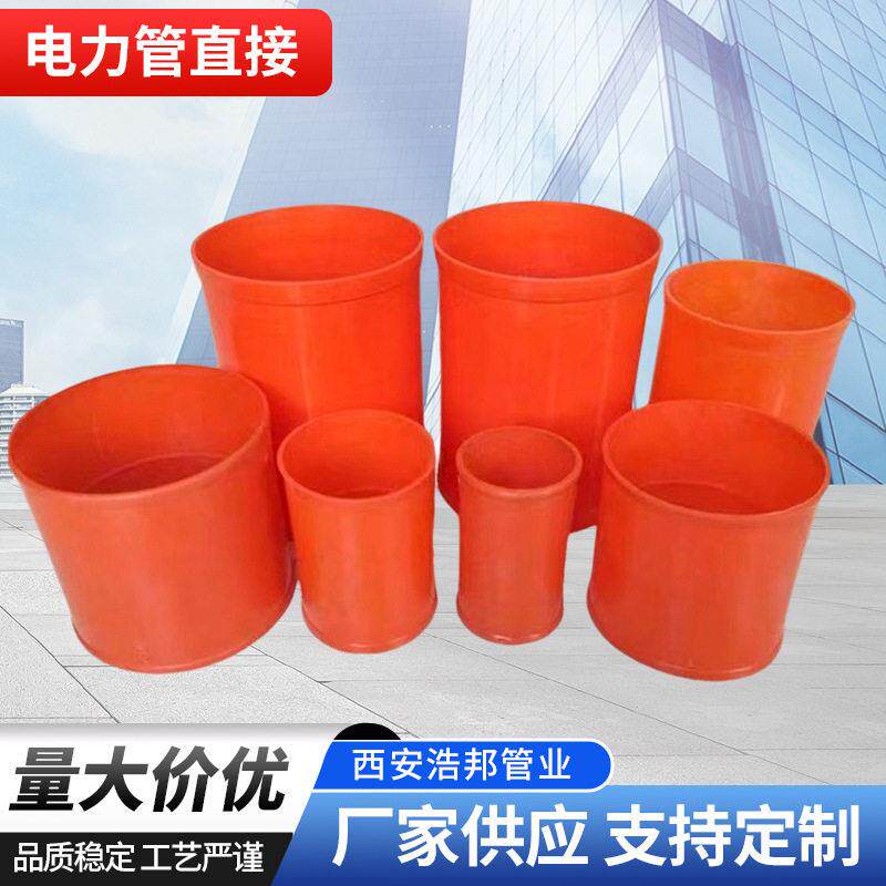 mpp电力管接头耐温通信管直接橙色直通cpvc电缆穿线管hdpe定制