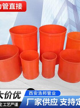 mpp电力管接头耐温通信管直接橙色直通cpvc电缆穿线管hdpe定制