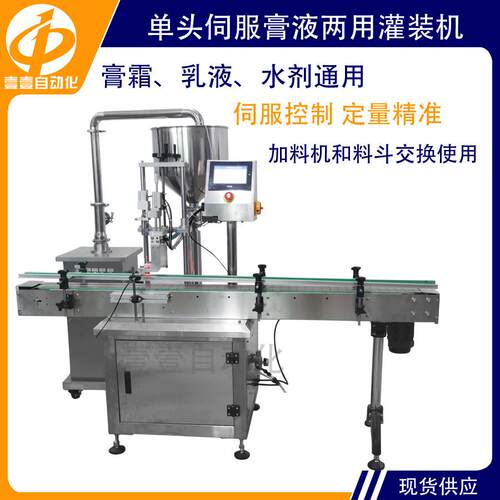 单头活塞定量灌装机全自动加料伺服磁力齿轮泵灌装机