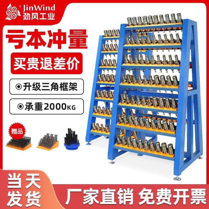 cnc加工中心bt40刀柄架放刀架刀具车bt50刀具架数控刀柄管理架车