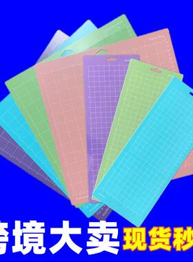 跨境粘性刻字机垫板切割垫板cutting 绗缝切割垫乙烯基除草工具
