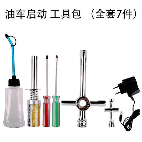 HSP无限工具包 点火器套装 油动车启动维修工具包 80141 京商MP10
