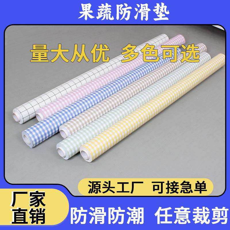 水果店陈列布格子布防滑布台布桌布打堆布pvc防水超市展示柜垫布
