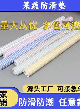 水果店陈列布格子布防滑布台布桌布打堆布pvc防水超市展示柜垫布