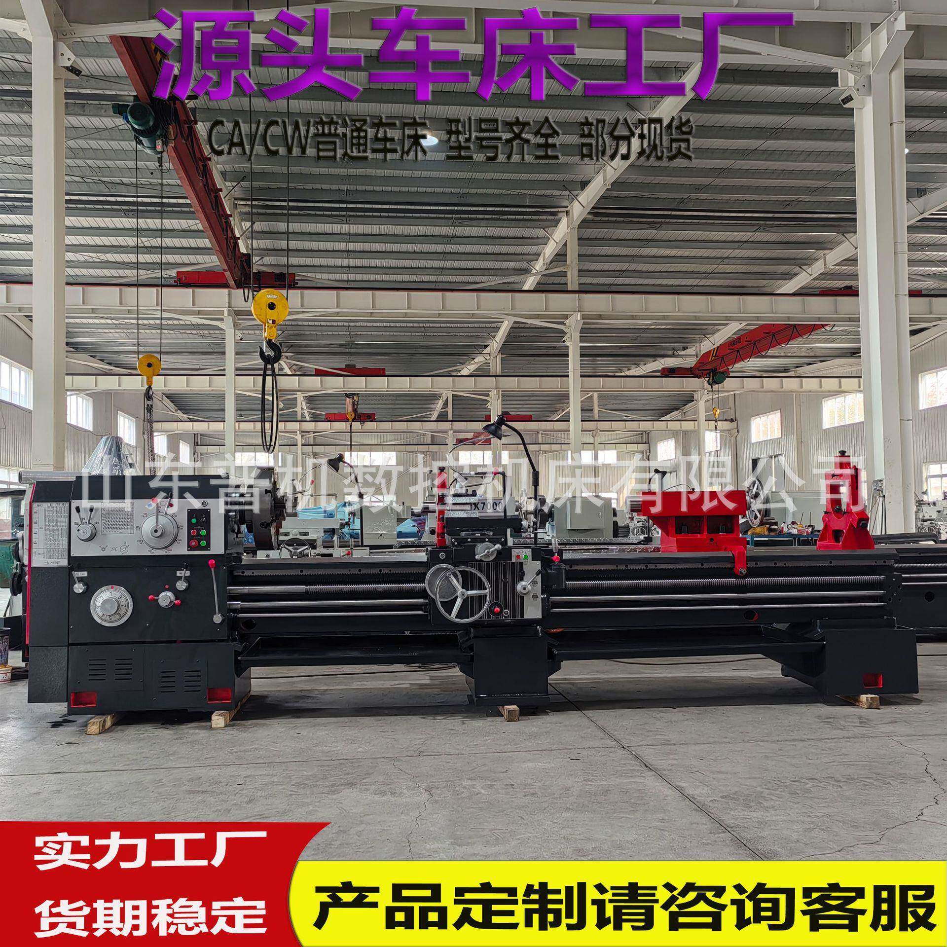 源头工厂供应CW6180*000普通车床型号全可用于多种产品车削