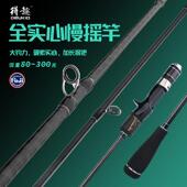 得趣碳素实心慢摇铁板竿海钓岸投轻型快抽近海船钓拖钓海竿船钓竿