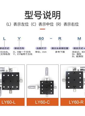 xy轴位移平台ly60/90/40/125交叉滚子导轨型手动精密微调十字滑台