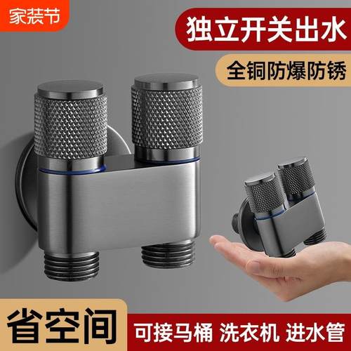 全铜一分二水角阀一进二出三通分水阀双出水三角阀双头双切双开关