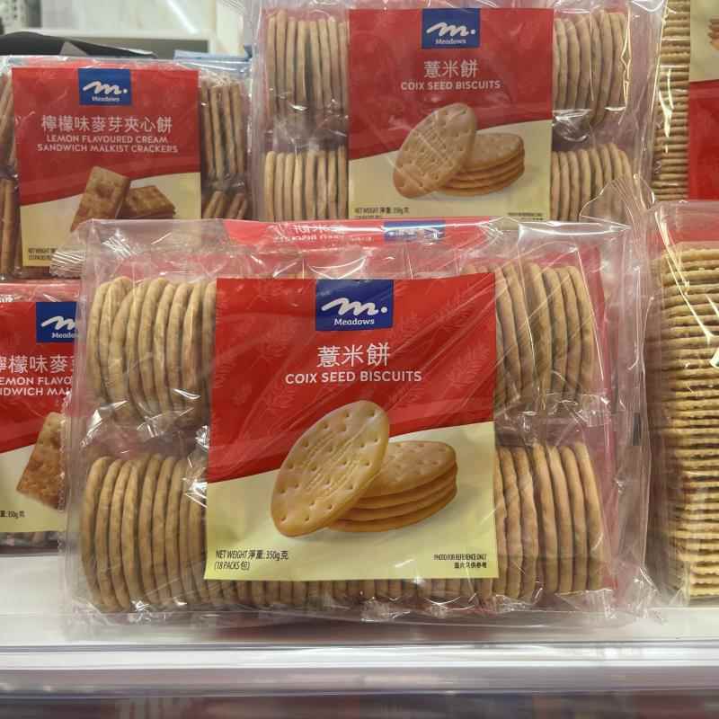 香港惠康超市旗下品牌Meadows饼干南乳椒盐饼夹心饼薏米饼梳打饼