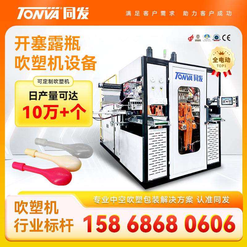 开塞露瓶吹塑机一次性开塞露空瓶高产量全电动吹塑机生产设备厂