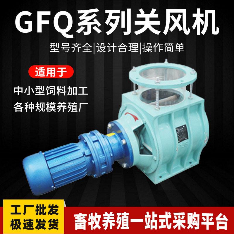 关风机卸料器源头厂机械除尘设备关风机进料器旋转阀生产厂家