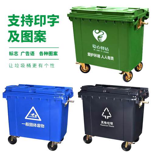 60L加厚垃圾桶户外大环卫号手推塑料清洁车大环容量6LH-660升移动