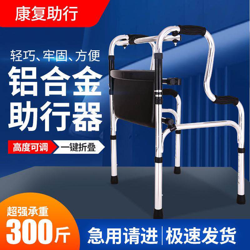 残疾人助行器康复老人可折叠助步车助步器防滑多功能四脚拐杖手杖