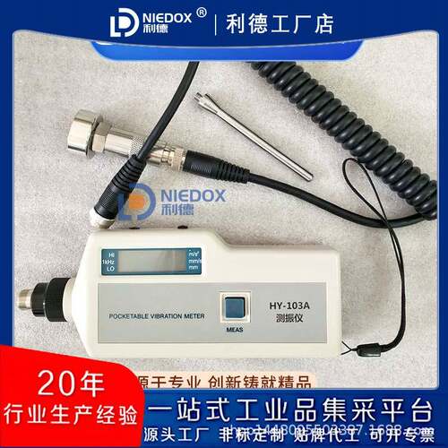 体利德TD63A数字式测仪式 手持高精一测震仪 振动测试利德仪测振