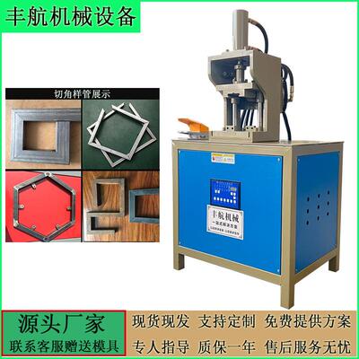 方管切角机管材冲角机械90度角矩管切45度角拼接直角专业液压