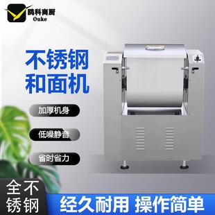 和面机商用全自动揉面机搅面机大型揉面机15 50公斤揉面机