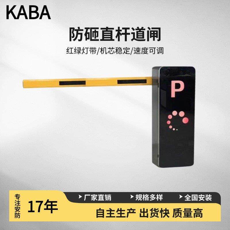 直杆栅栏停车场感应系统门禁闸机高清车牌识别工地一体机智能感应