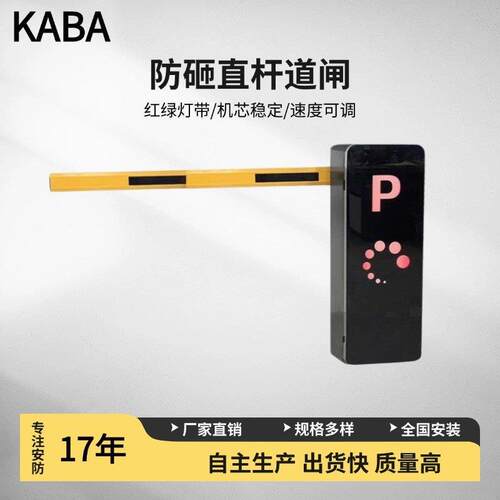 直杆栅栏停车场感应系统门禁闸机高清车牌识别工地一体机智能感应