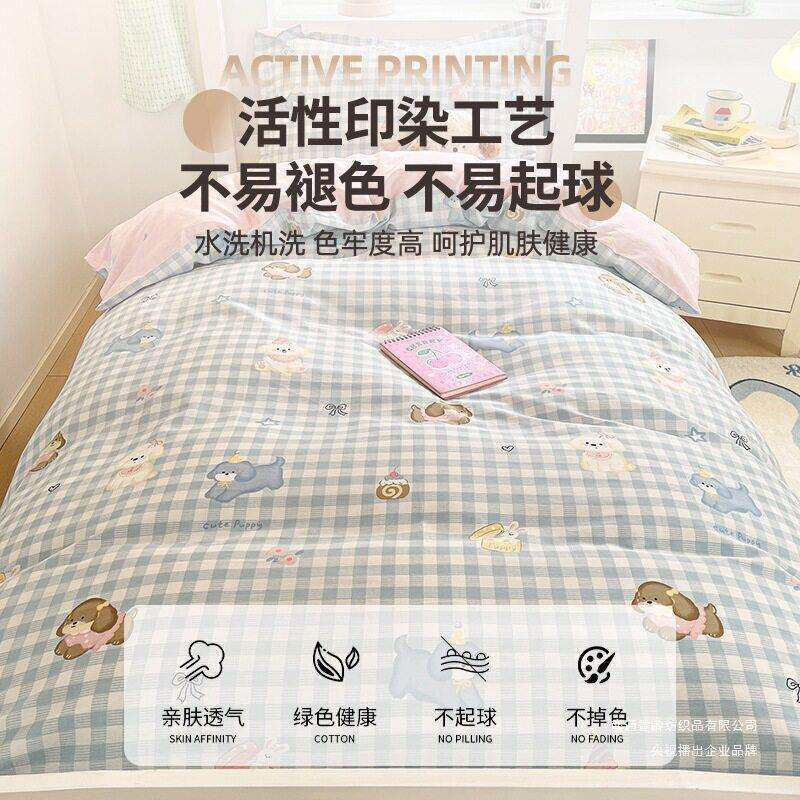 开学季学生宿舍床上三件套纯棉床被套被子被芯全套一整套