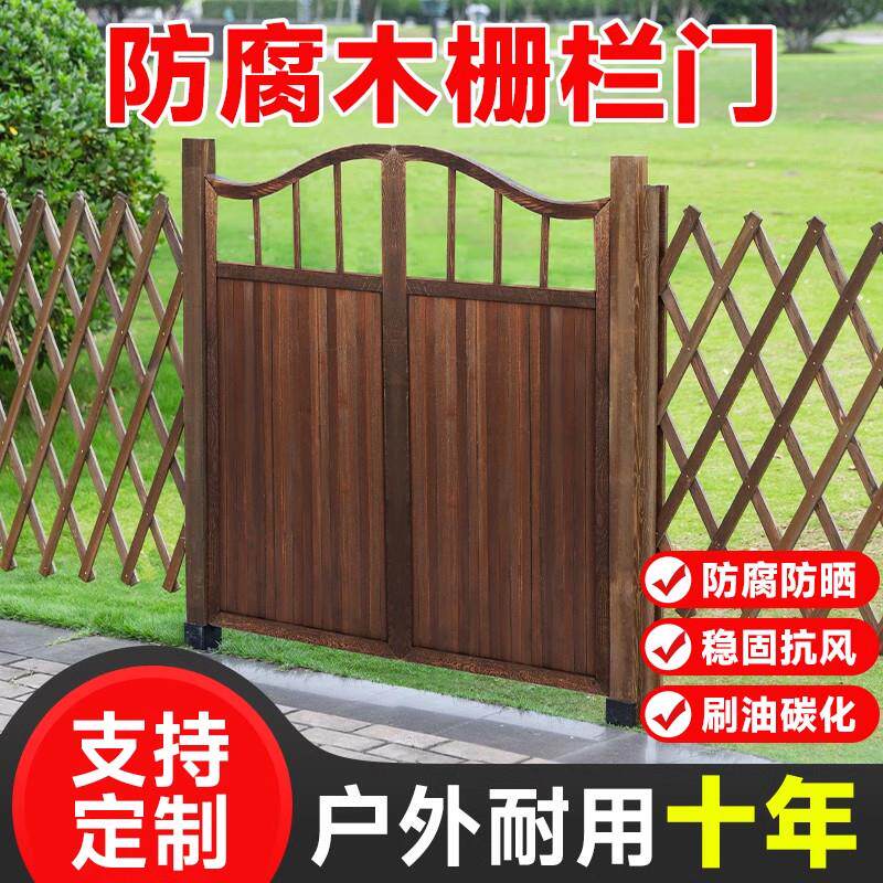 栅栏门院子防腐木门庭院户外双开 关篱笆门菜园门木围栏花园门网