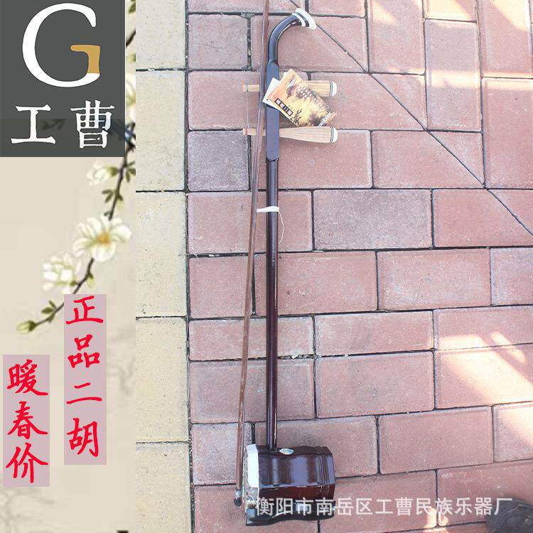 杂木二胡木轴初学者苏州民族拉弦类乐器苏工可弹奏成人