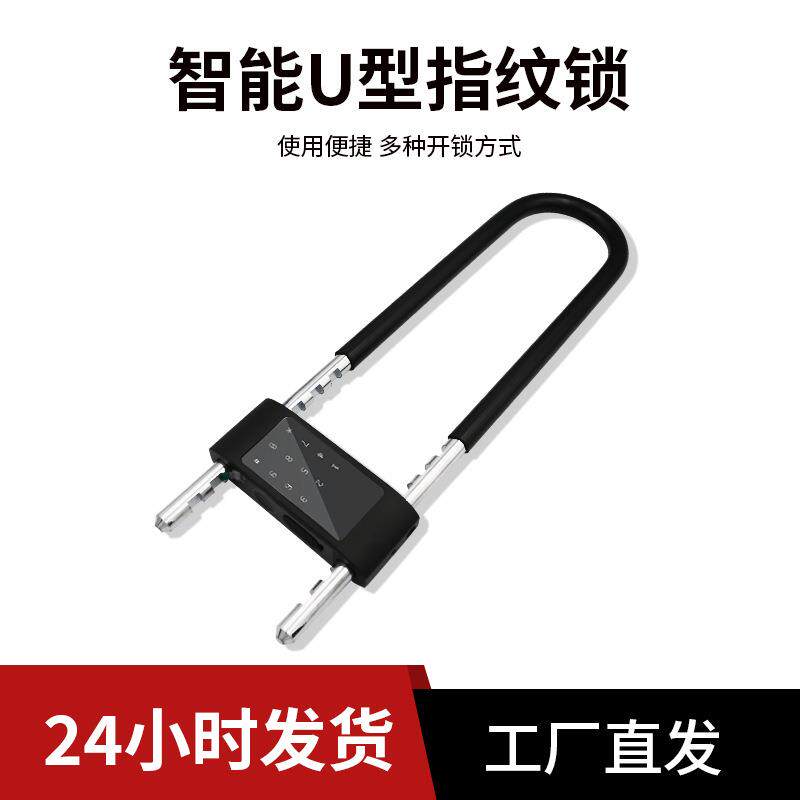 跨境热销防水加长玻璃门密码锁U型玻璃门锁 抗剪防撬商铺玻璃门锁