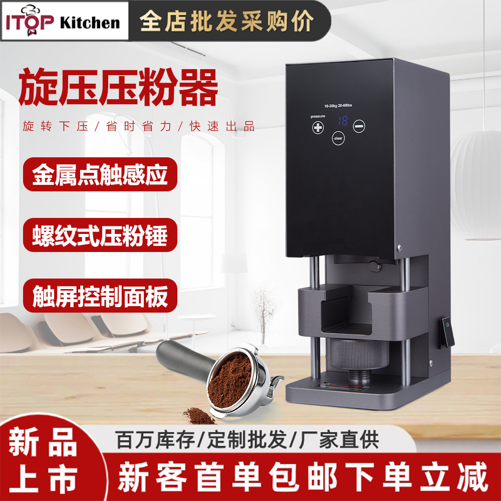 商用电动旋转压粉器可调恒定压力全自动压粉锤粉碗自动感应压粉器