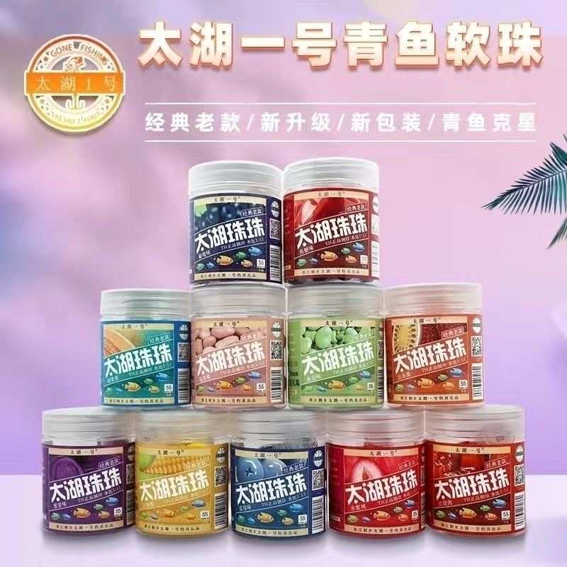 太湖一号青鱼珠珠硅胶假饵缓沉软珠经典款升级版反光珠珠黑坑颗粒