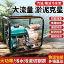3寸4寸 优品汽油污水泵高压农用柴油机抽水机灌溉排涝抽水泵排污2