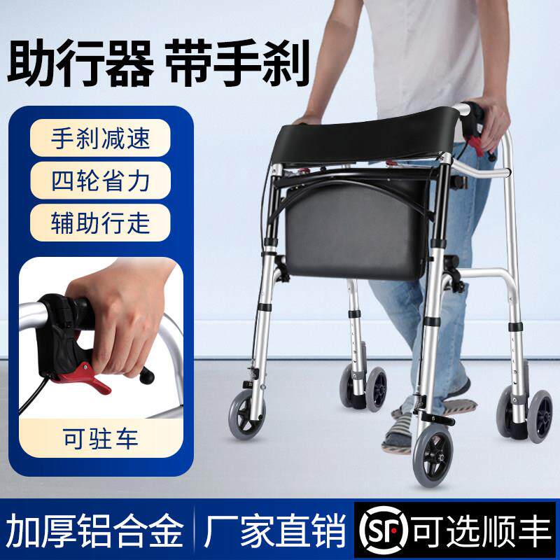 助步车老人手推可坐便携式可折叠残疾人骨折助行车康覆走路辅助器