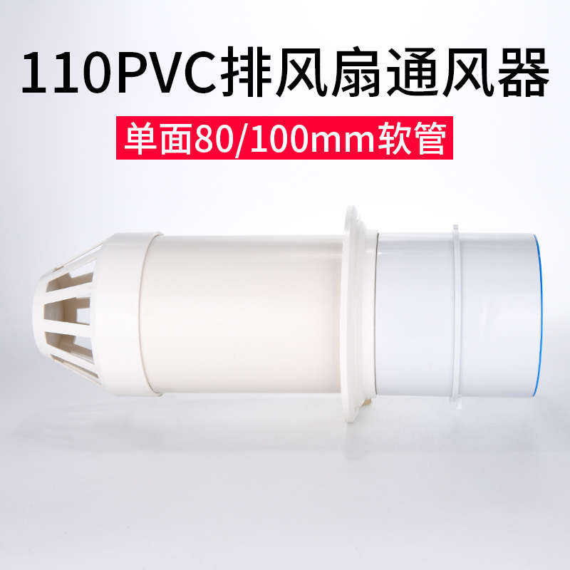家用抽油烟机玻璃窗专用室外通风器止逆阀防风帽出风口出墙防鸟帽