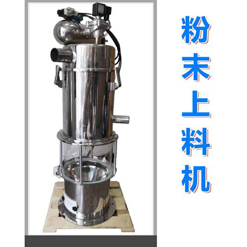 现货 气动式真空上料机 粉末送料机 多个型号供选择