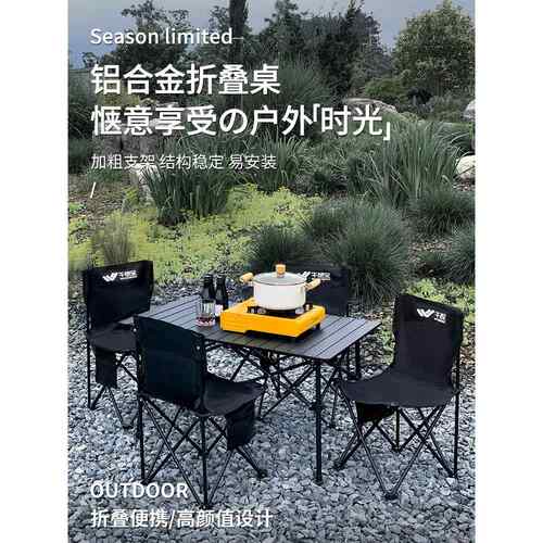 户外桌椅可折叠便携野餐桌蛋卷露营小桌子套装摆摊装备家用